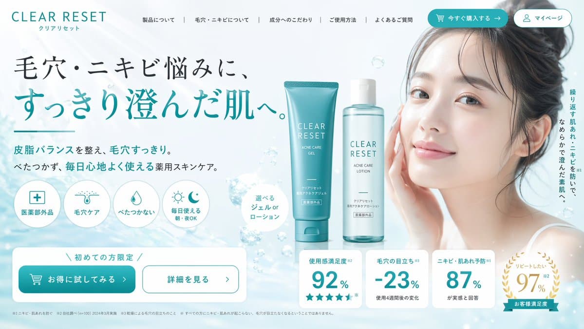 Skincare E-commerce Landing Page preview image 1