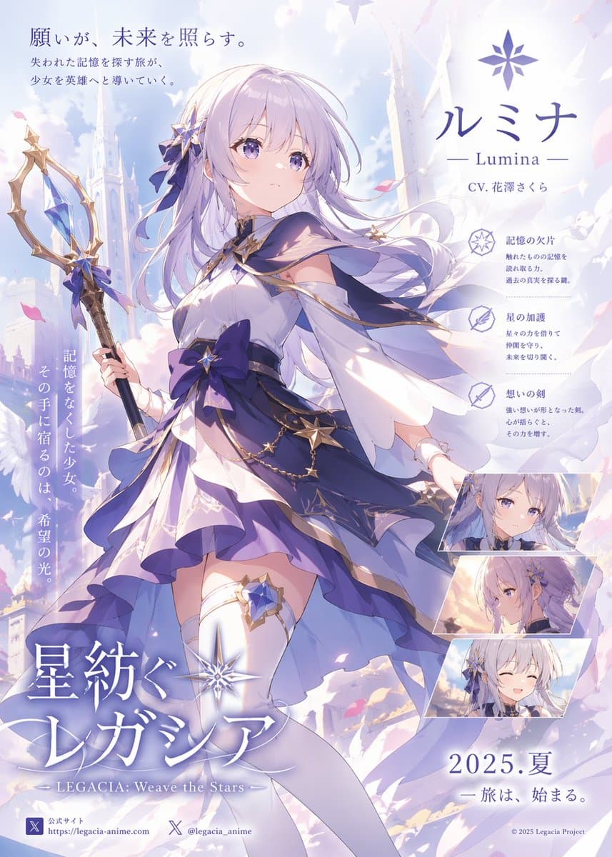 柔和的动漫幻想海报与女主角 preview image 1