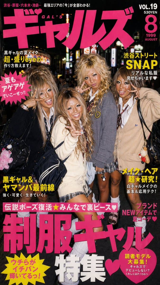 90s Gyaru Magazine Cover preview image 1