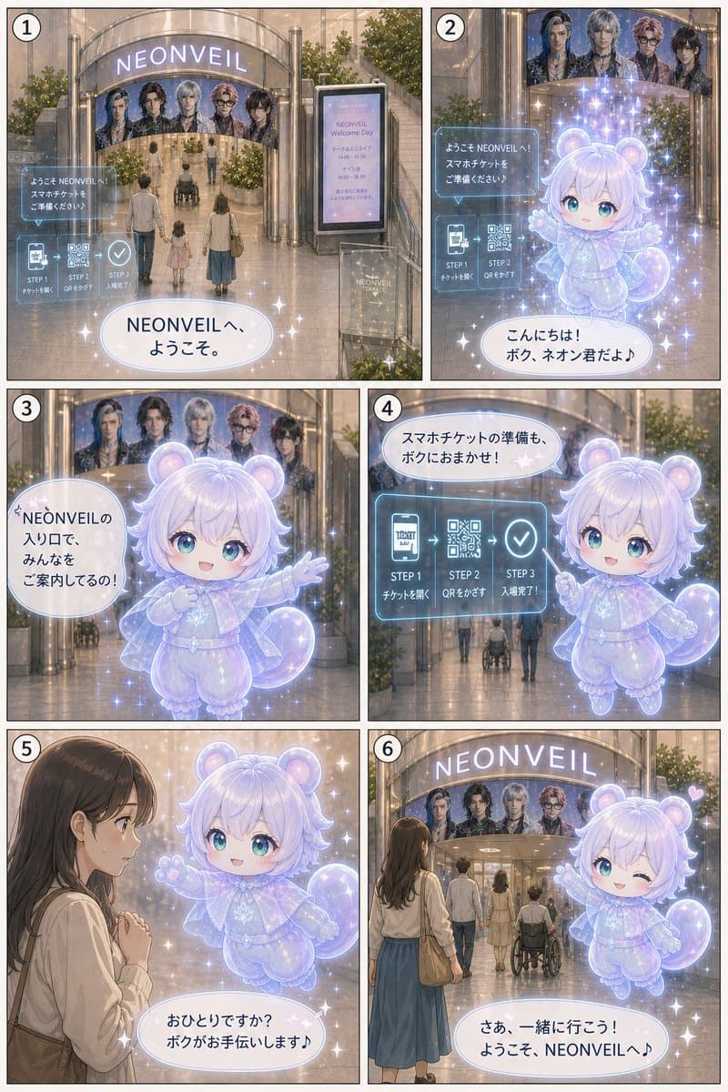 NEONVEIL 吉祥物漫画页面 preview image 1