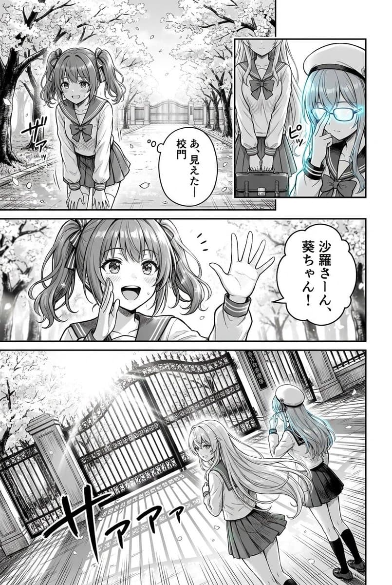 樱花校门漫画页 preview image 1