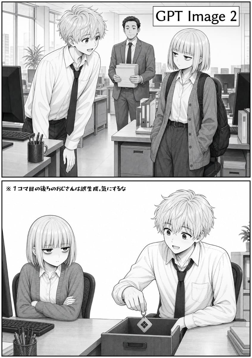 两面板 GPT 图像 2 漫画办公室漫画 preview image 1