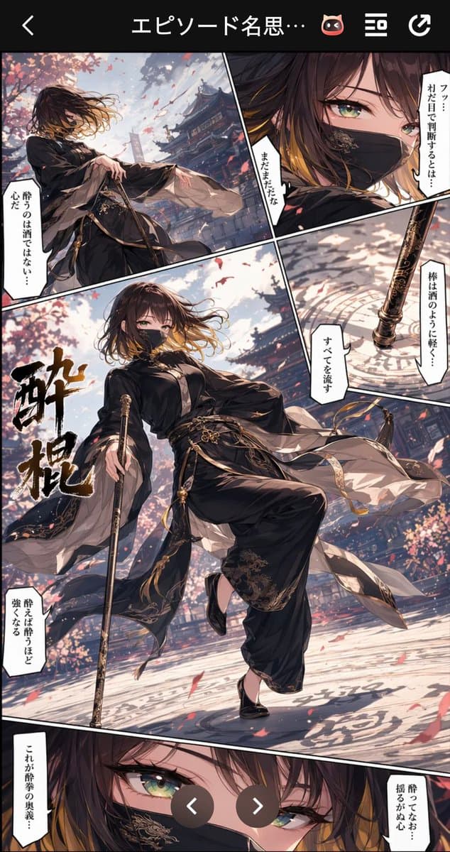 醉法杖漫画截图 preview image 1