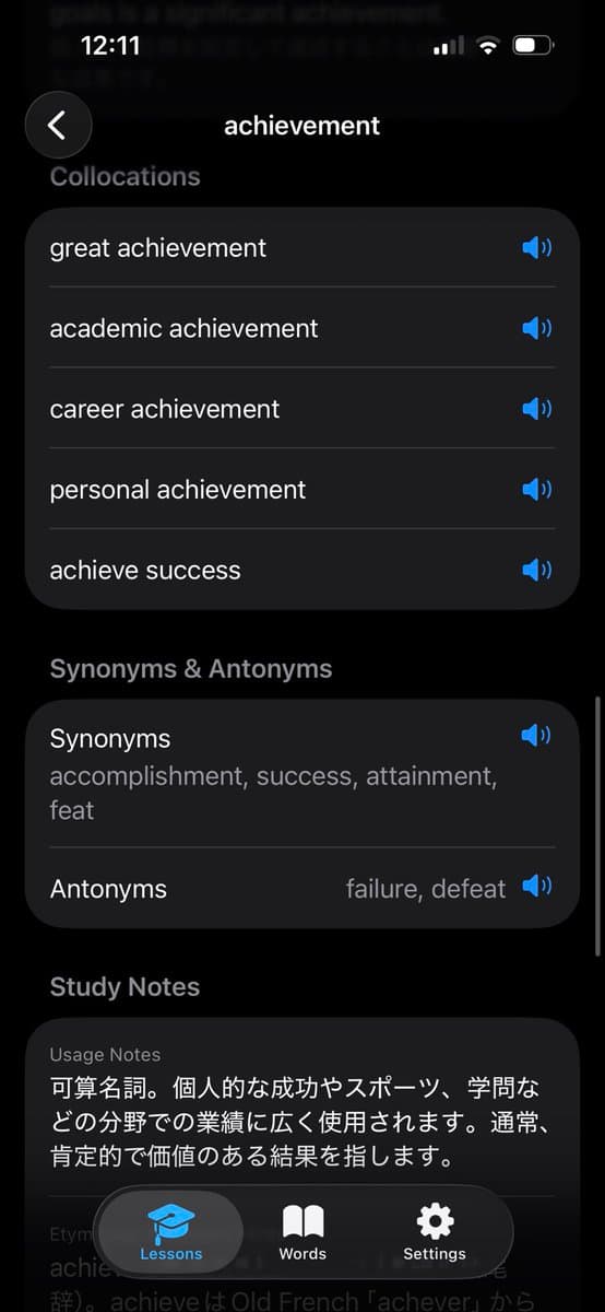 Dark Mode Dictionary Entry App - 1 preview image 3